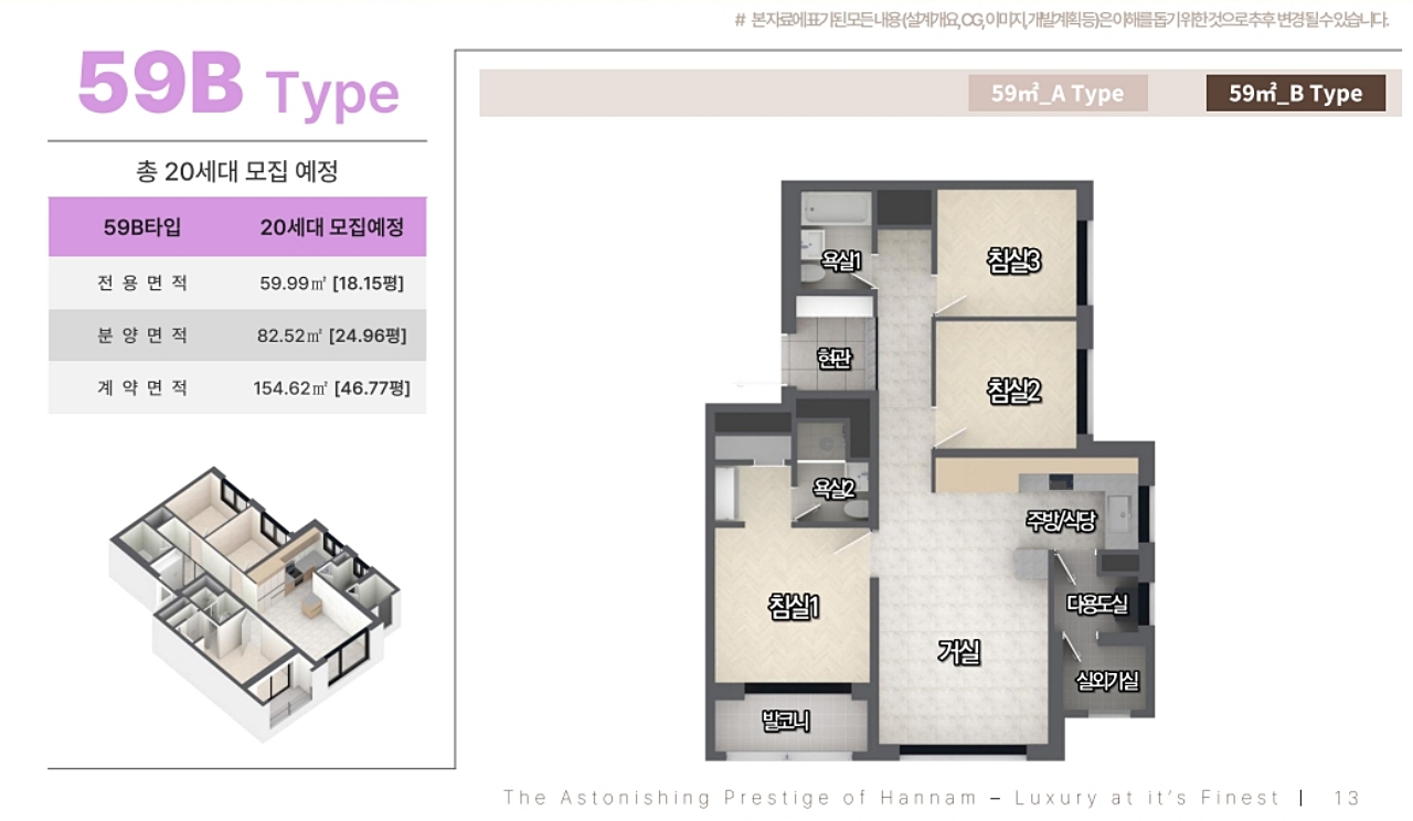 디애스턴한남-59b