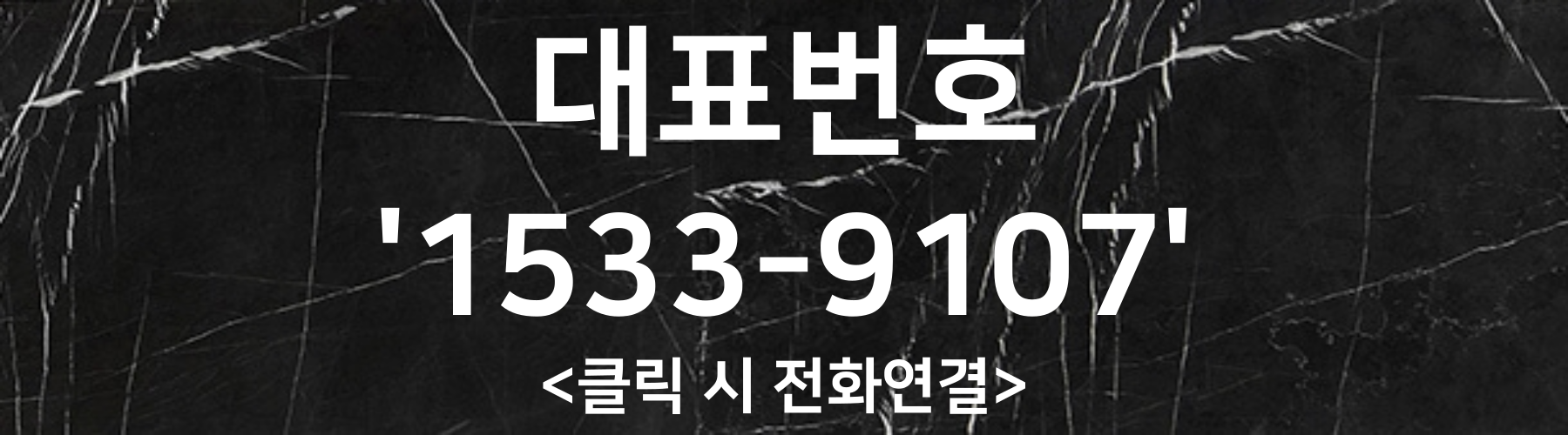 디애스턴한남-대표번호